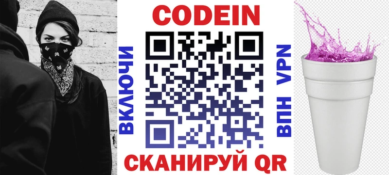 Купить закладки  Мостовской  Codein Purple Drank 