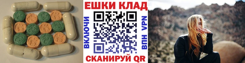 ЭКСТАЗИ 250 мг  Купить  Мостовской 