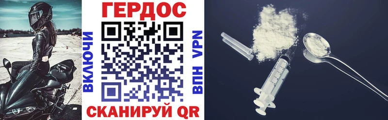 ГЕРОИН Heroin  Купить  Мостовской 