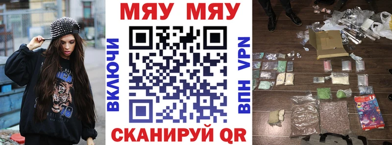 Купить где  Мостовской  МЯУ-МЯУ mephedrone 